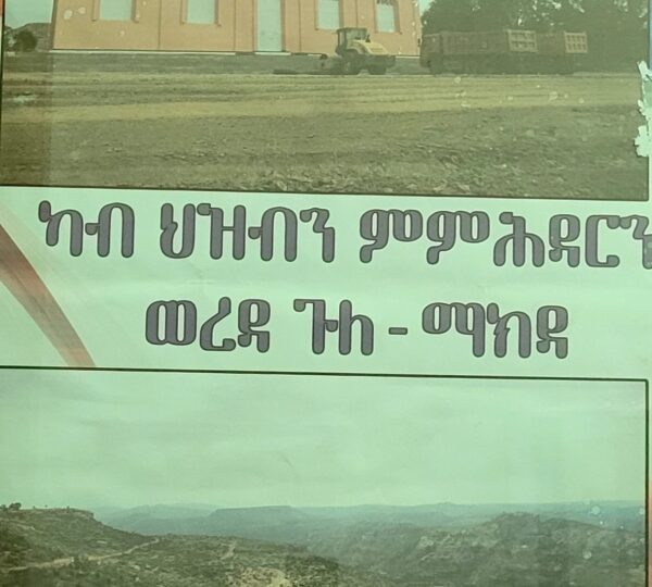 Road and Church Built in ጉለ-ማክዳ