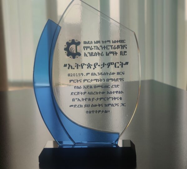 Award from addis ababa city administration